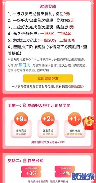 新易便利屋奖励获取方式全面解析与操作指南详解标题 新易便利屋奖励获取方式全面解析与操作指南详解标题