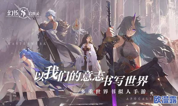 幻书启世录游戏深度评测:踏上一段未知的全新幻境之旅,等你勇敢开启奇幻冒险篇章 幻书启世录游戏深度评测:踏上一段未知的全新幻境之旅,等你勇敢开启奇幻冒险篇章