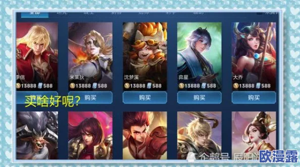 攒够13888金币，先买哪个英雄最划算？5个最值得入手的13888金币英雄大盘点！