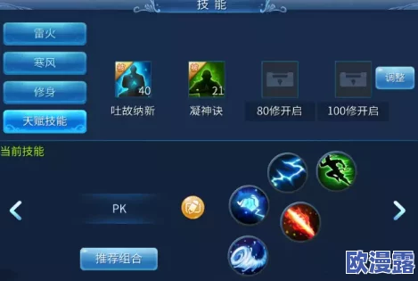 天天打怪手游深度解析：专属技能系统特色玩法与高效技巧详解指南