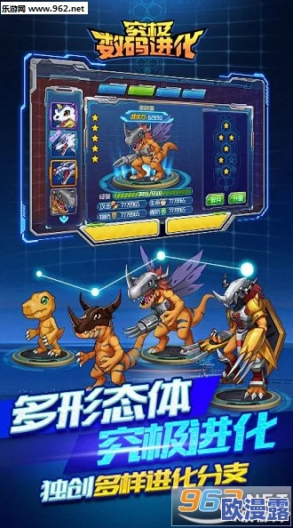 《进化吧数码兽》7月13日10时安卓新服222区神之列队盛大开启，全新冒险等你来战