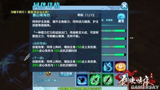 深度解析武林豪侠传手游：武当门派武学特色与玩法技巧全讲解