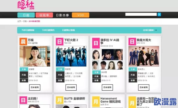 日本在线*,这个平台真是方便,让我轻松找到各种资源,体验非常不错! 日本在线*,这个平台真是方便,让我轻松找到各种资源,体验非常不错!