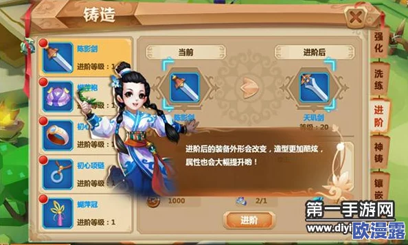 《秀丽江山之长歌行》新手成长攻略：10-20级任务详解与快速升级技巧指南
