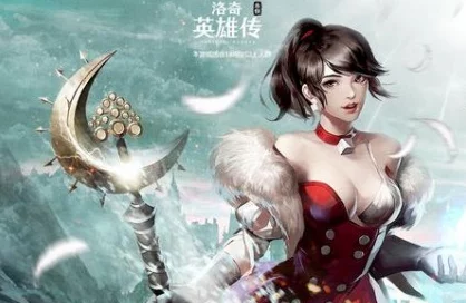 《洛奇英雄传永恒》9月7日新服盛大开启，六年经典再次归来，限时活动精彩不停