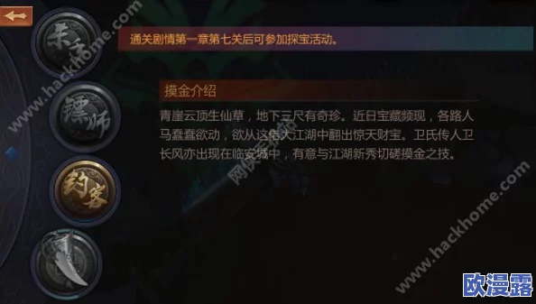 剑侠世界手游深度解析:藏宝图探宝玩法全攻略与技巧指南 剑侠世界手游深度解析:藏宝图探宝玩法全攻略与技巧指南