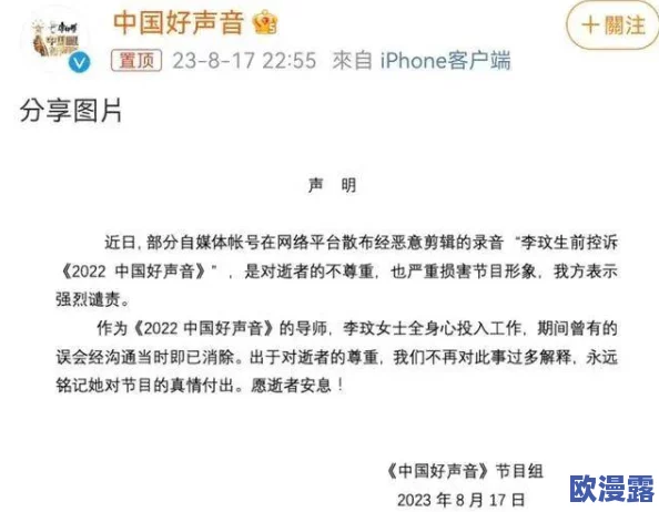 的录音声网友认为这段录音揭示了许多不为人知的真相，引发了广泛讨论和热议，大家纷纷发表自己的看法