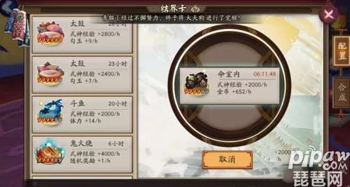 阴阳师6星式神委派任务全面汇总：高效获取SSR式神碎片奖励攻略