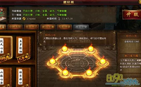 揭秘九阳神功起源：藏经阁活动深度玩法介绍与探索指南