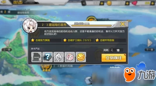 碧蓝航线新手攻略：前期高效打捞地点推荐，快速提升实力必备指南