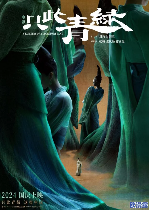同人大片黄色中国：新一季作品发布，创作者们展现独特视角与丰富想象力，引发热烈讨论与关注