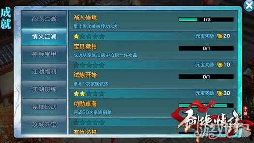剑侠世界手游：深度解析补领奖励玩法，专为长期玩家打造的福利策略