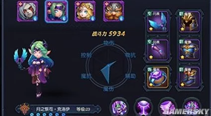 迷雾世界蓝紫套装高效选择策略：全面解析搭配与属性优化技巧