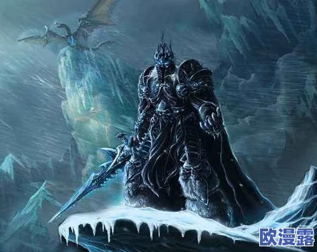 揭秘魔兽世界：阿尔萨斯并非真身，深入解读真正的巫妖王耐奥祖背后的故事