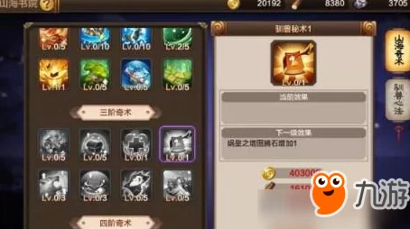 封神召唤师：掌握法宝升星技巧，让神器属性突破极限更上一层楼