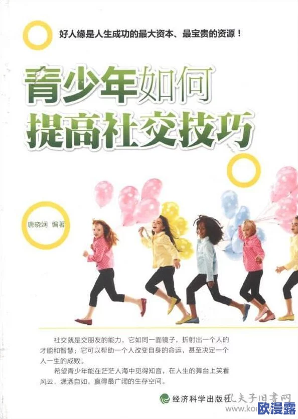 性生交大片免看网友认为这种内容泛滥影响青少年价值观，呼吁加强监管和引导，倡导健康的娱乐消费方式