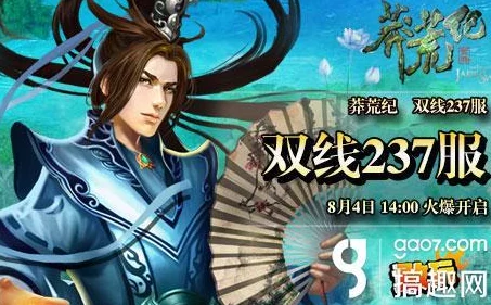 《莽荒纪3D》游戏深度探索：坐骑系统全面解析与玩法攻略