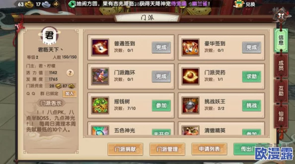 寻仙手游深度攻略：探索小桑村秘密7-2任务高效达成方法与技巧解析