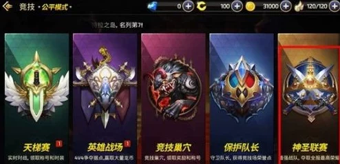 蜀门手游竞技场职业选择攻略：全面解析与阵容搭配推荐指南