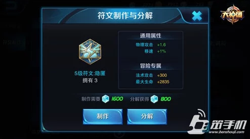 幻想岛奇遇：战魂骑士的符文选择策略，详解符文搭配技巧