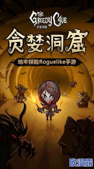 贪婪洞窟新手玩法指南：全面掌握回城技巧与策略，安全撤离地下城”