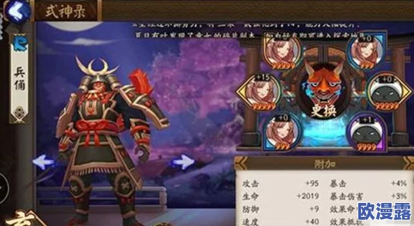 阴阳师兵俑削弱后如何根据新特性搭配御魂以提升其实战能力
