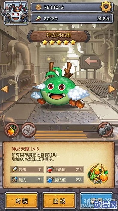 全面解析不思议迷宫神龙试炼打法技巧与攻略分享指南