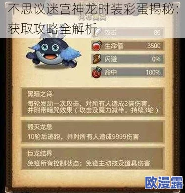 全面解析不思议迷宫神龙试炼打法技巧与攻略分享指南