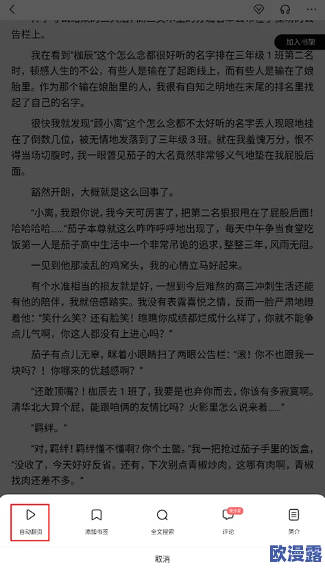 银行娇妻1一14全文阅读