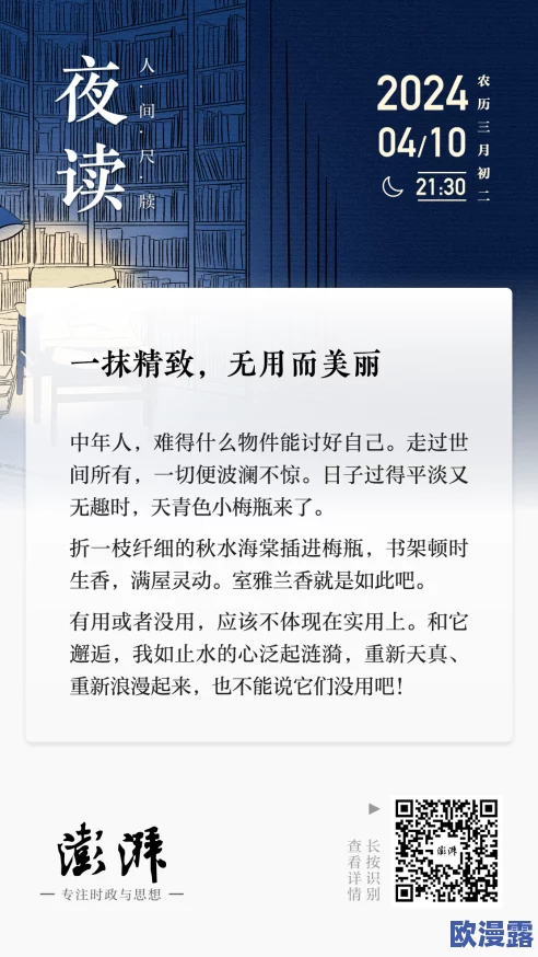 银行娇妻1一14全文阅读