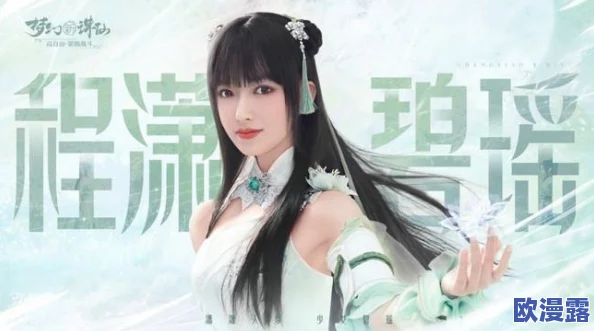 诛仙手游深度解析：隐藏剧情伤心花获取攻略及拿法视频详解