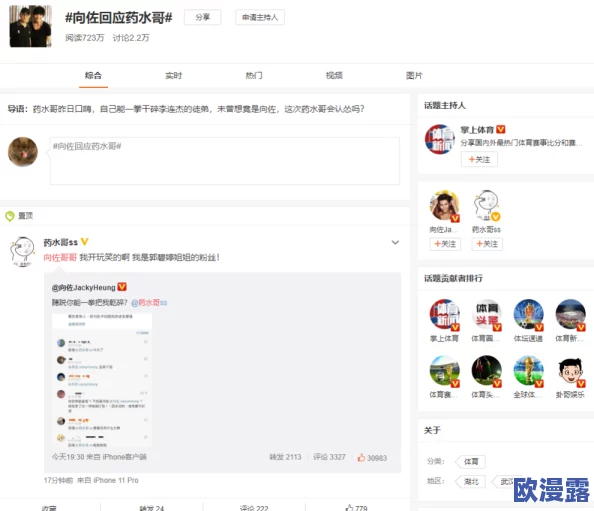 17..c，网友们纷纷表示对这个话题的关注，期待更多深入的讨论和分析