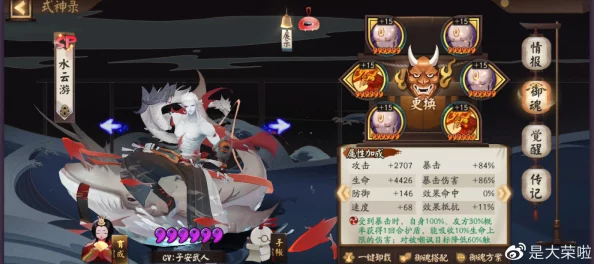 阴阳师手游攻略：最强六星后期式神推荐，揭秘六星御魂该赋予谁？