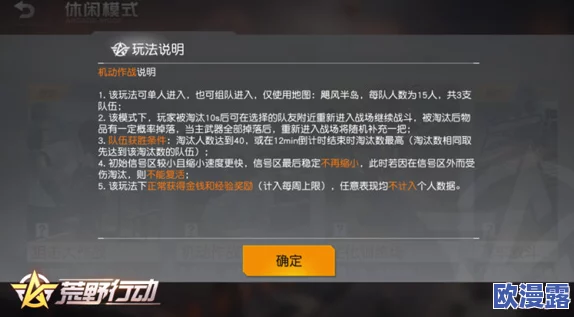 荒野行动官方声明：会员特权中不包含落地即满装特殊优势