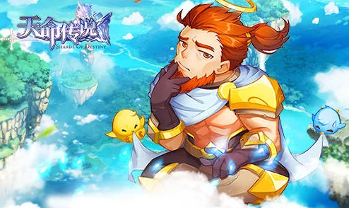 《天命传说》8月1日10时iOS新服新区盛大开启，多重活动惊喜等你来体验！