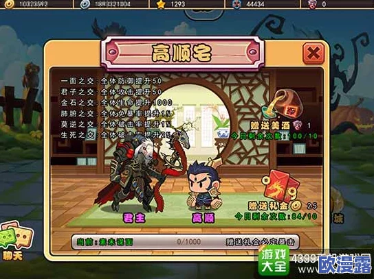 攻城三国手游深度解析：名将阁召唤玩法全面介绍与攻略指南