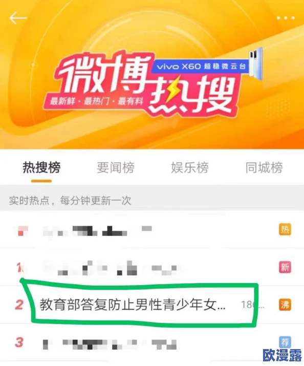 男人看的污网站惊爆信息:最新热门成人内容曝光,百万用户热议的秘密资源大揭秘,快来了解不可错过的精彩! 男人看的污网站惊爆信息:最新热门成人内容曝光,百万用户热议的秘密资源大揭秘,快来了解不可错过的精彩!