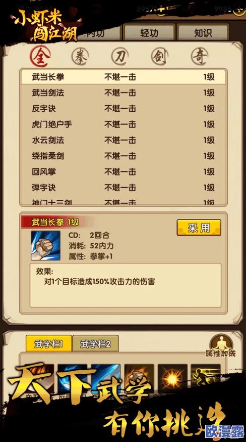 小虾米闯江湖：神雕山洞怪物特性与打法详解，以及通关奖励全面一览