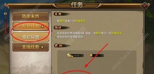 永恒战歌手游深度解析：任务系统玩法技巧与攻略全面介绍