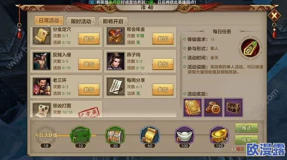 永恒战歌手游深度解析：任务系统玩法技巧与攻略全面介绍