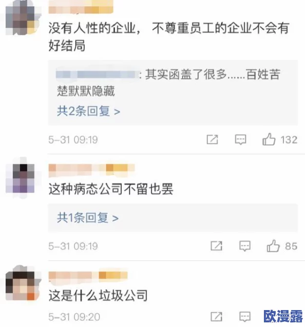 办公室揉弄小雪好舒服网友纷纷表示这种行为不妥，认为应该尊重同事的个人空间和感受，维护良好的工作环境