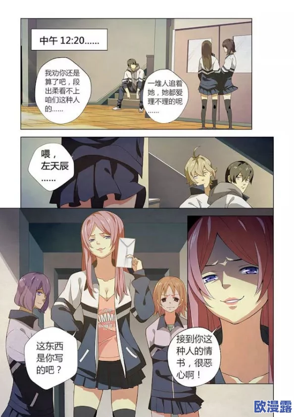校花被扒衣吸乳羞羞漫画惊爆内幕:校园内竟隐藏着不为人知的秘密,令人震惊的真相即将揭晓! 校花被扒衣吸乳羞羞漫画惊爆内幕:校园内竟隐藏着不为人知的秘密,令人震惊的真相即将揭晓!