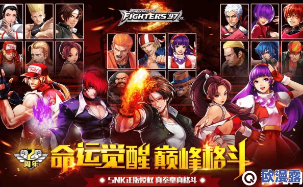 《拳皇97OL》4月26日10时新服震撼开启，多重活动福利等你来领！