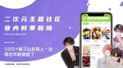 歪歪漫画SS入口页面弹窗惊爆信息：全新功能上线，海量独家漫画限时免费阅读，快来体验不一样的视觉盛宴！