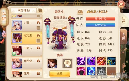 诛仙手游焚香谷职业仙侣搭配攻略:最佳仙侣选择推荐与解析 诛仙手游焚香谷职业仙侣搭配攻略:最佳仙侣选择推荐与解析