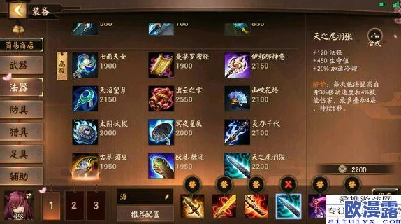 全面盘点《决战平安京》法师装备搭配,掌握正确出装策略助你轻松上分攻略 全面盘点《决战平安京》法师装备搭配,掌握正确出装策略助你轻松上分攻略