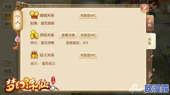 深度解析梦幻诛仙手游帮派系统：功能、玩法与社交互动全攻略