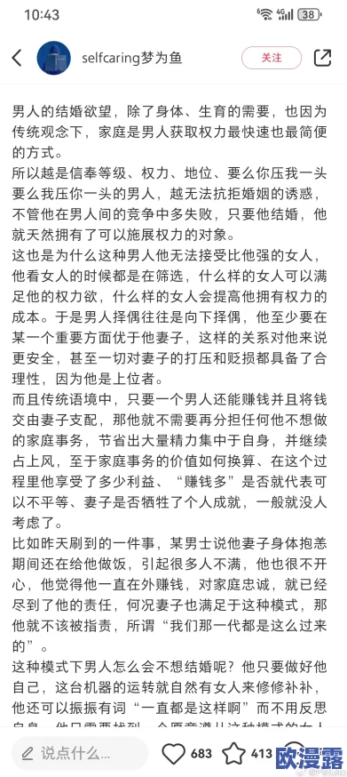 男仆下体塞震动棒小说通过探索人际关系的复杂性，展现了勇敢追求自我认同与爱的积极态度，鼓励读者拥抱真实的自己