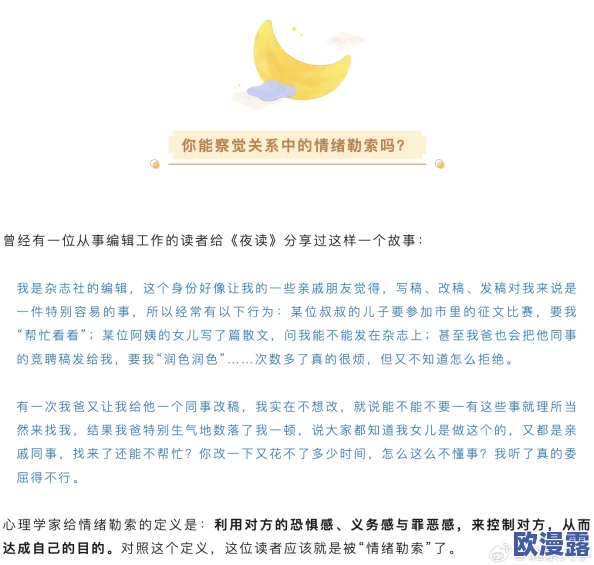男仆下体塞震动棒小说通过探索人际关系的复杂性，展现了勇敢追求自我认同与爱的积极态度，鼓励读者拥抱真实的自己