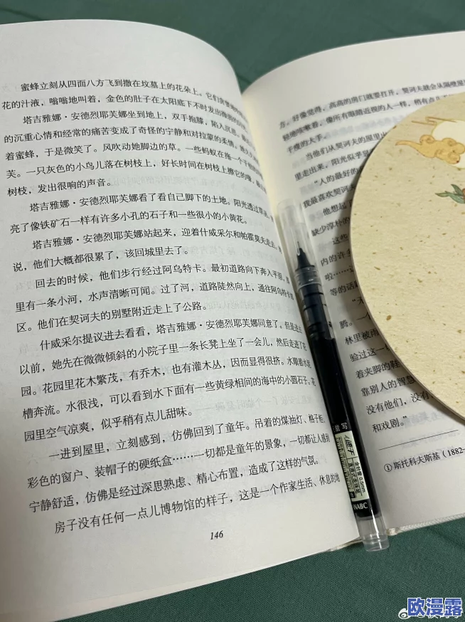 长篇yi∩荡乱岳合集小说txt让我们在阅读中感受生活的多样性与美好，激发内心的勇气与希望，共同追求积极向上的人生